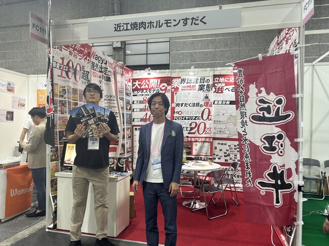 【総合近江牛商社】インテックス大阪で10月17日（木）から18日（金）まで行われた「フランチャイズ・ショー大阪2024」に出展しました！