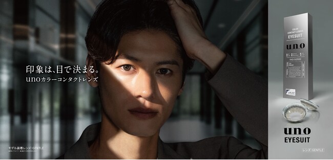 ビジネスパーソンの第一印象を左右するのは『目』 unoから“目に信頼を纏う”という新提案 2024年11月1日（金）「アイスーツ」誕生