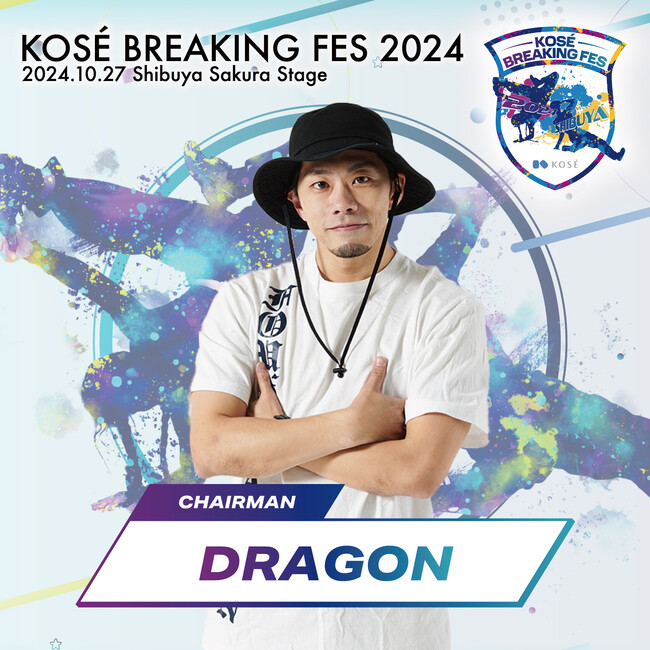 10/27開催、オリンピアが参戦するコーセーブレイキンフェス！REAL AKIBA BOYZよりDRAGONがチェアマン、そして解説実況に涼宮あつき、マロンが参戦決定。