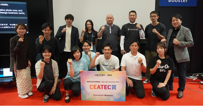 CEATEC2024の事業会社発 新規事業／スピンオフ ピッチコンテスト、廃棄物分別特化AIエンジンを提供するPFUがCEATEC賞・NVIDIA賞をダブル受賞