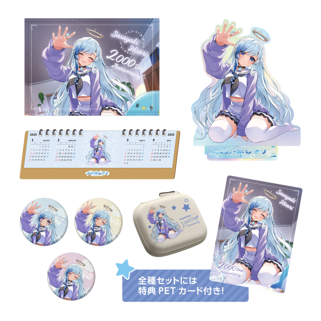 ぼくっ娘天使声優Vtuber『紗彩木ひそり』の2000日突破を記念してオリジナルグッズを10月24日21時より「紗彩木ひそり Official Store HISOSTORE」にて販売開始致しました！