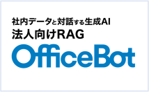 京都市の社会福祉施設「COCO・てらす」がRAG型生成AIサービス【OfficeBot】を採用