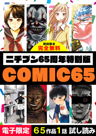 年に一度の特大フェア！『だぶるぷれい』『撲殺ピンク』『スマイリー』など話題の約250タイトルが無料＆割引価格で！電子書籍フェア開催中！『眠れなくなるほど面白い図解シリーズ』も全点50％オフ！