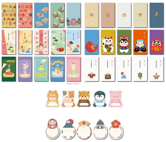 約300通りの組み合わせを楽しめる　日販オリジナルポチ袋とポチ袋に引っかけて使うメッセージカードを10月25日（金）に新発売