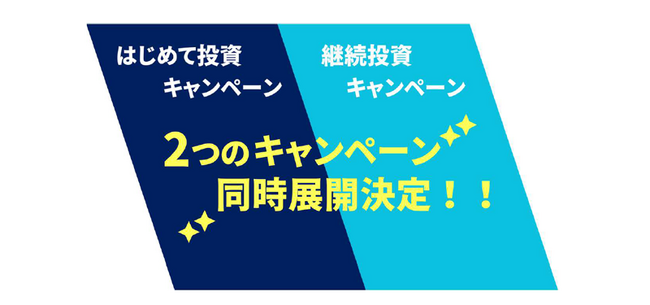 はじめての方も、おなじみの方も、10万円から始める不動産投資で賢く優待をゲット