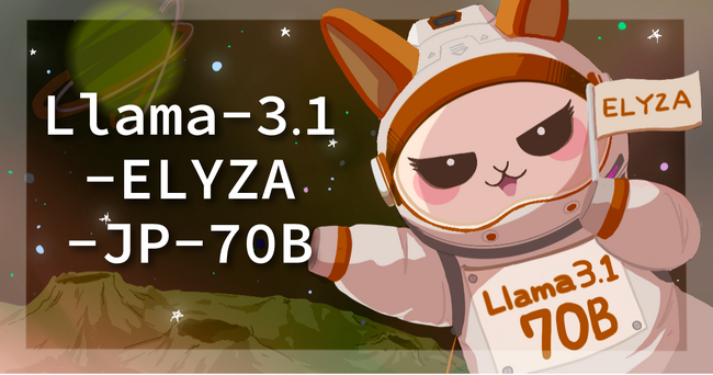 ELYZA、Llama 3.1ベースの日本語モデルを開発