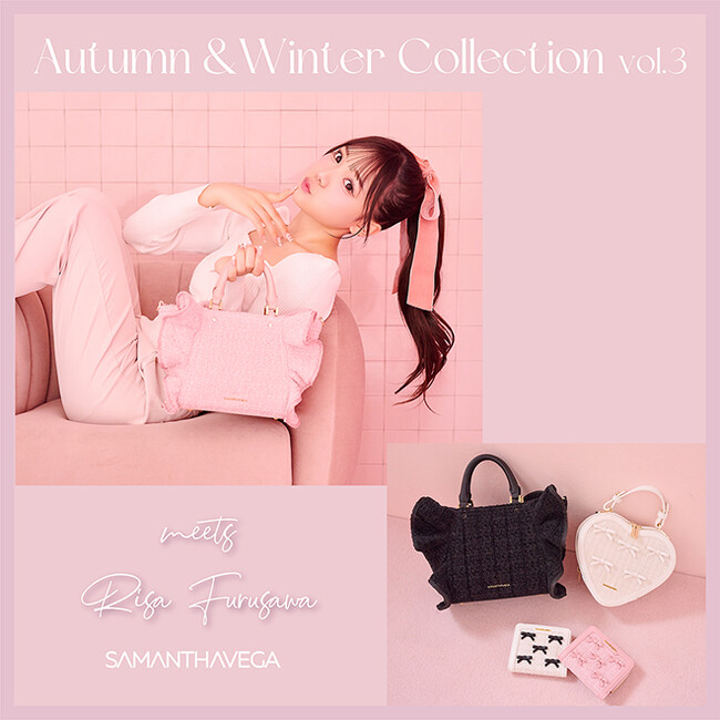 サマンサベガから、 “ふーりー”こと古澤里紗さんをビジュアルモデルに起用した2024 Autumn & Winterコレクションのビジュアル第２弾、第３弾の公開がスタート。