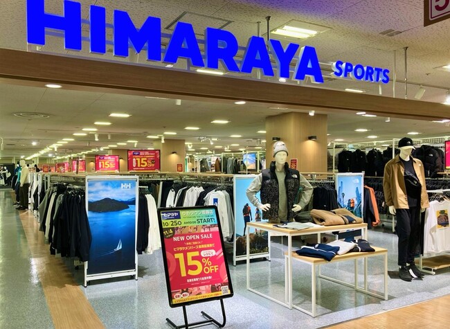 大型スポーツ用品専門店 「ヒマラヤゆめタウン姫路店」10月25日(金)兵庫県姫路市にOPEN!