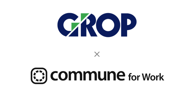 人材・BPOサービスを展開するグロップ、営業と現場社員をつなぐ社内コミュニティをCommune for Workで開設