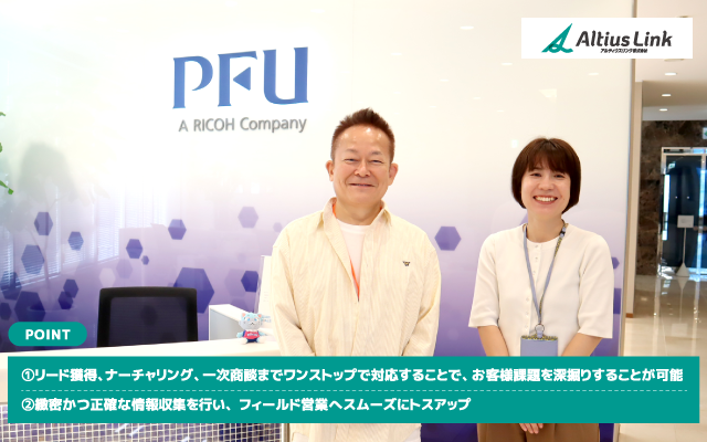 PFU、新規顧客の開拓施策としてインサイドセールスを委託、業務委託開始から1年間でROI3倍を実現！