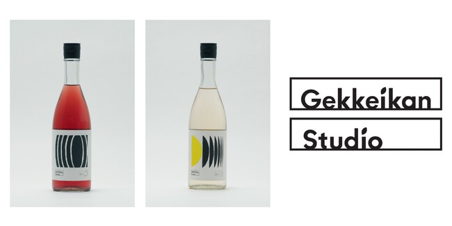 月桂冠、日本酒の新たな可能性を探る実験的プロジェクト「Gekkeikan Studio」　古代米を使った「no.5」、トロピカルフルーツのような味わい「no.3.1」を新発売