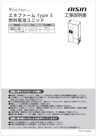 アイシン、ジャパンマニュアルアワードで最高評価の「マニュアル オブ ザ イヤー」を受賞