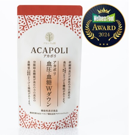 【ダブル受賞】『アカポリ血圧・血糖Wダウン』ウェルネスフードアワード2024のサプリメント部門で入賞