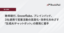 導入事例 導入事例