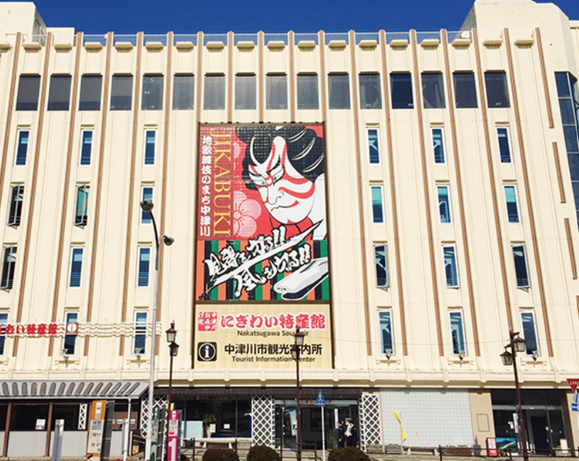 清流の国ぎふ News Letter 2024年10月号　ー岐阜県が誇る食文化・宿場町を大特集！ー