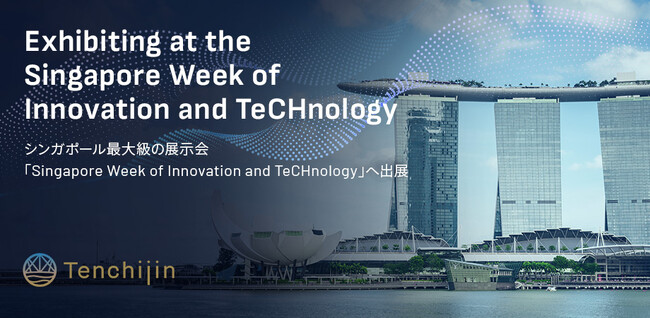 JAXAベンチャー天地人、リバネスに採択されアジア最大級のイノベーションイベント「Singapore Week of Innovation and TeCHnology」に出展