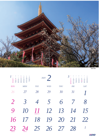 ２０２５年 京王グループカレンダーを １１月１日（金）から発売します！！