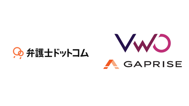日本最大級の法律相談ポータルサイト「弁護士ドットコム」　ABテストツールVWO有料版の導入