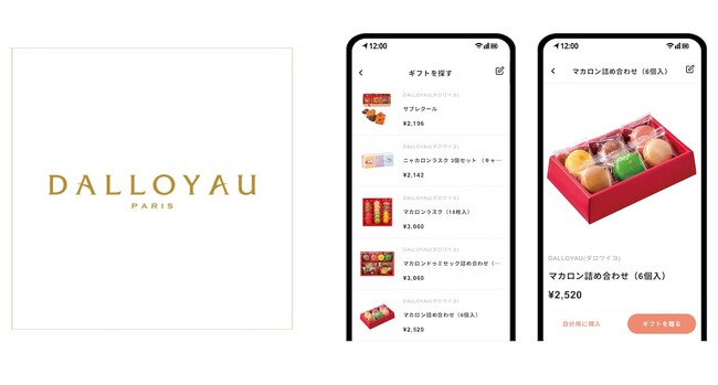 ダロワイヨに「eGift System」サービスを提供し配送型eギフトの発行を開始
