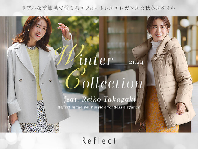 【Reflect】2024年の冬の新作コレクションを10月25日(金)よりWEBサイトにて公開