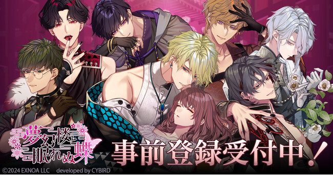 DMM GAMES新作女性向け恋愛ゲーム「夢幻楼と眠れぬ蝶」AGF2024ブース情報と販売グッズを初公開！&サイバードの人気女性向け恋愛ゲームシリーズ「イケメンシリーズ」とのコラボも決定！