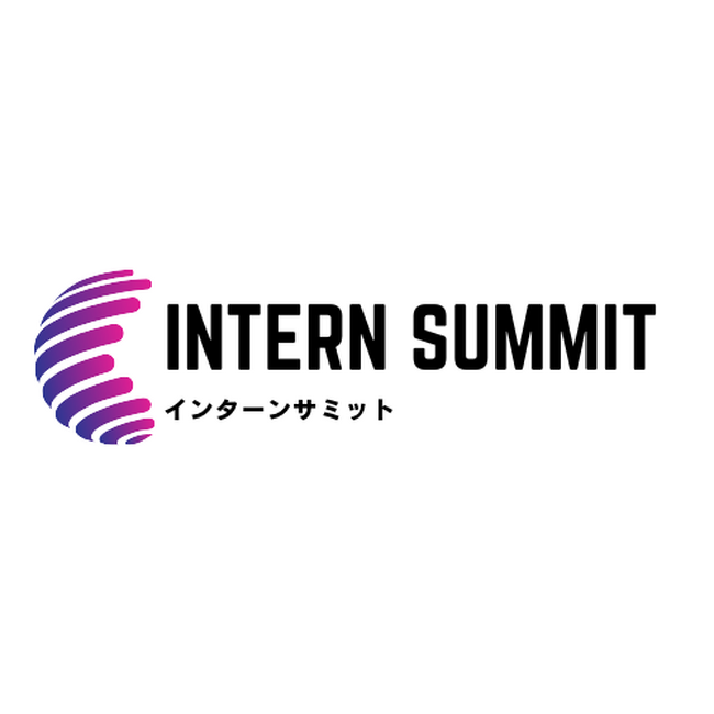 【就活早期化を乗り切る】ベンチャー企業がより良い学生を採用するためのイベント「Intern Summit（インターンサミット）」を開催