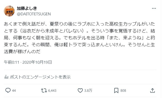 X（旧Twitter）で万バズ「軽トラおじさん」が小説に！　不条理と哀愁の短編集『たとえ軽トラが突っ込んでも僕たちは恋をやめない』2024年12月16日（月）発売！