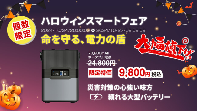 楽天「Show !t」現在楽天お買い物マラソンに参加中です。緊急時や災害時に備えるポータブル電源、大人気MOFTスマホスタンドをスペシャルプライスで数量限定販売。この機会に是非。