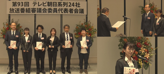 「第30回 PROGRESS賞」最優秀賞受賞