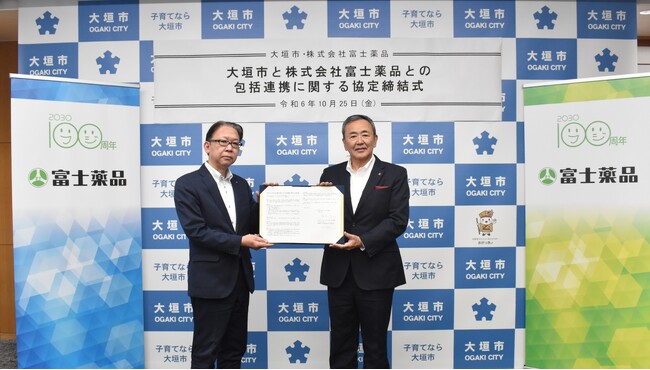 富士薬品、岐阜県大垣市と連携協定を締結