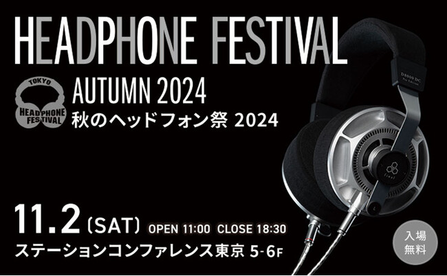 MUSIN、「秋のヘッドフォン祭2024 」にてSHANLINGの新作DAC/AMP「UA6」をはじめ、iBassoエントリークラスラインナップ「iBasso Jr.」など、多数ブランドを出展