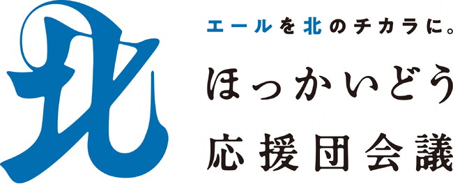 ほっかいどう応援セミナー（東京）を開催します！