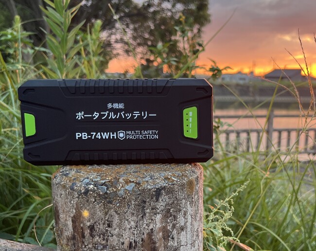 株式会社グッド・グッズ先行販売第4弾「太陽光で電力をDIY！コンパクトでハイパワーソーラーパネル＆パワーバンク！」販売開始！