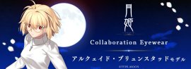月姫 × 眼鏡 月姫 × 眼鏡