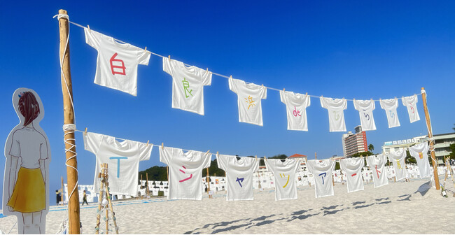 バリアフリーアートイベント「第４回 ⽩良浜 de ひらひらTシャツアート展」に協力２０２４年１１月２日（土）開催　地域とつながる青空マーケットにブース出展します