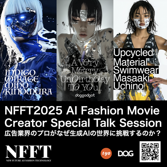 NFFT2025_AI Fashion Movie Creator Special Talk Session ! 広告業界のプロがなぜ生成AIの世界に挑戦するのか？
