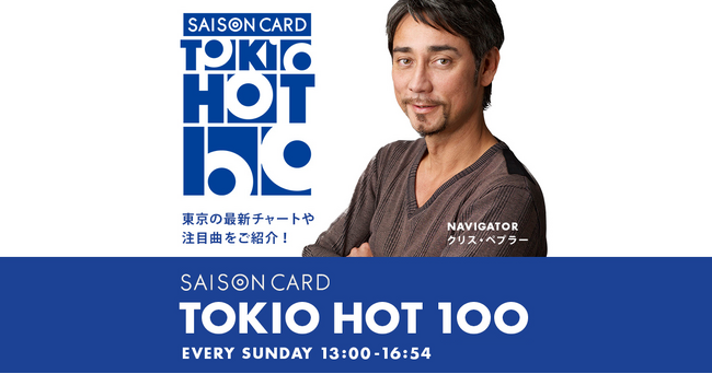 アイネスト FMラジオ局J-WAVE番組『SAISON CARD TOKIO HOT 100』への提供を開始