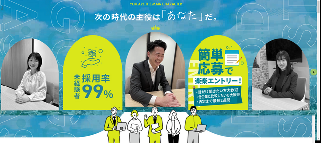 「株式会社アシスト、福岡支店でディレクターおよびの顧客アドバイザー幹部候補生を募集開始！ - 100億円企業が地域活性化に向けた新たな仲間を募集」