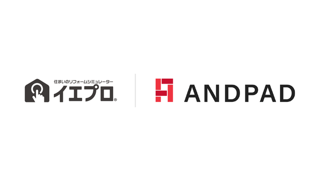 イエプロとANDPADが連携開始！リフォーム事業者の業務効率を劇的に向上