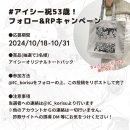 キャンペーン画像_2 キャンペーン画像_2