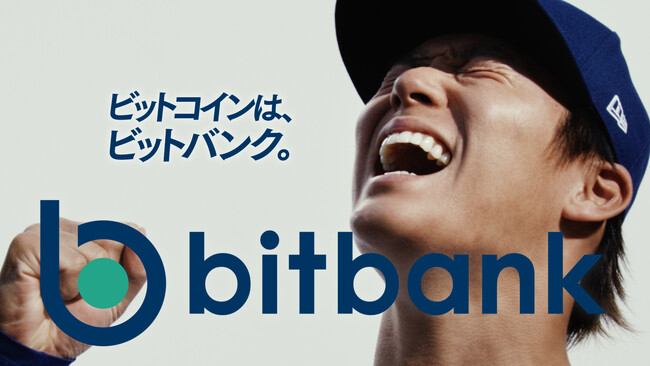 【暗号資産取引ならビットバンク】ロサンゼルス・ドジャース 山本由伸投手 単独では“初”の全国TVCMに出演