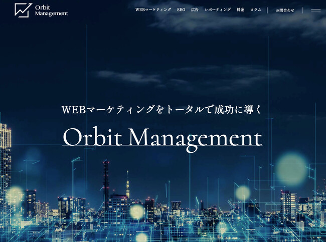 【Orbit Management株式会社】WEBサイトを公開