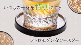 木づかいコースター 木づかいコースター