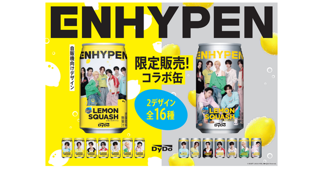 グローバルグループ「ENHYPEN」とダイドードリンコがコラボ「ミスティオ ENHYPEN（エンハイプン）レモンスカッシュ」を限定発売　パッケージにはENHYPENのビジュアル全16種類をデザイン！