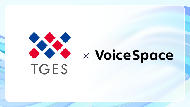 【Voice Space活用事例紹介】東京ガスエンジニアリングソリューションズ株式会社様が音声AIサービスのVoice Spaceを導入