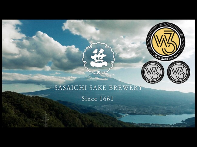 創業360年の山梨の酒蔵「笹一酒造」のブランドムービー「惟神の道」が国際的アワード『w3 Awards 2024』において、日本酒業界初のゴールド（金賞）を受賞！