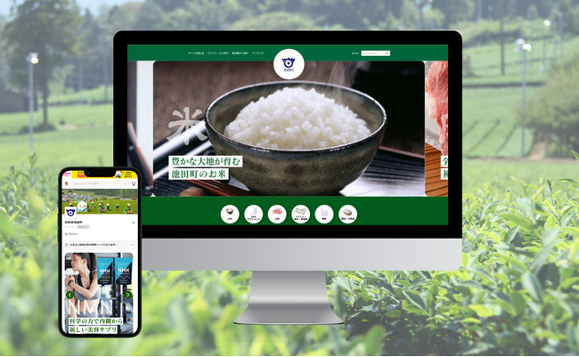 岐阜県池田町がふるさと納税利用者サイトを大幅リニューアル