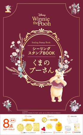 ディズニー・アニメーション「くまのプーさん」の世界がシーリングスタンプブックとなって登場！あなたもプーさんと一緒にシーリングスタンプデビューしませんか？