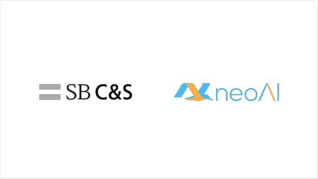 neoAI、SB C&Sとオンプレミス生成AI基盤パッケージ「neoAI Chat for オンプレミス」のディストリビューター契約を締結
