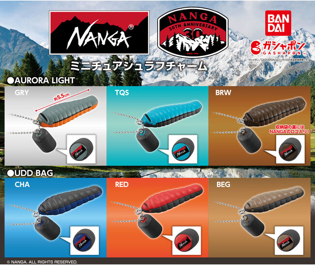 ダウンメーカー「NANGA（ナンガ）」30周年！ダウンシュラフの人気モデルがミニチュアフィギュアとしてガシャポン(R)に初登場！